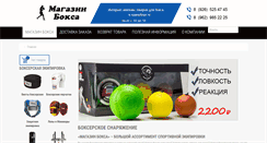 Desktop Screenshot of boxing-shop.ru